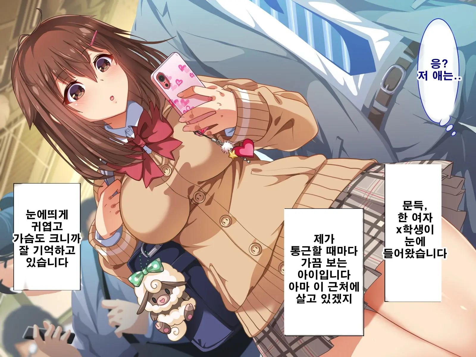 Seishun! Dokodemo Omanko-Ken! | 성춘! 어디서든 보지 통행권!